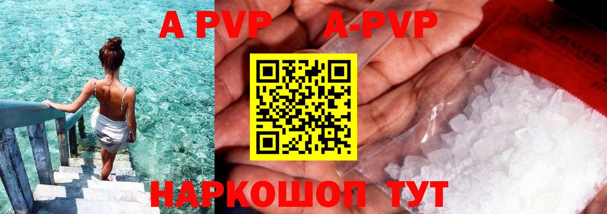 Alpha-PVP VHQ  Alpha-PVP Соль  Вход с VPN  Елабуга  Alpha-PVP крисы CK 