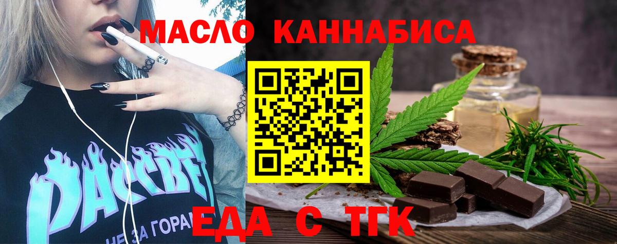 Елабуга  Печенье с ТГК конопля  Вход с VPN 