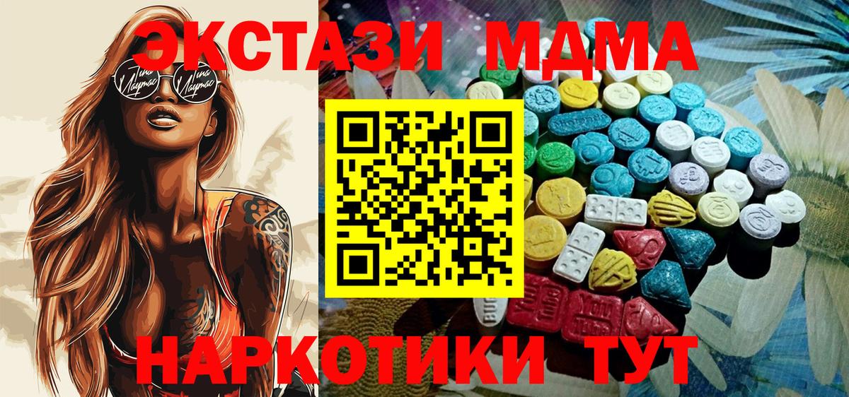 Ecstasy 280мг  ЭКСТАЗИ 250 мг  Ecstasy  Елабуга  Вход с VPN 