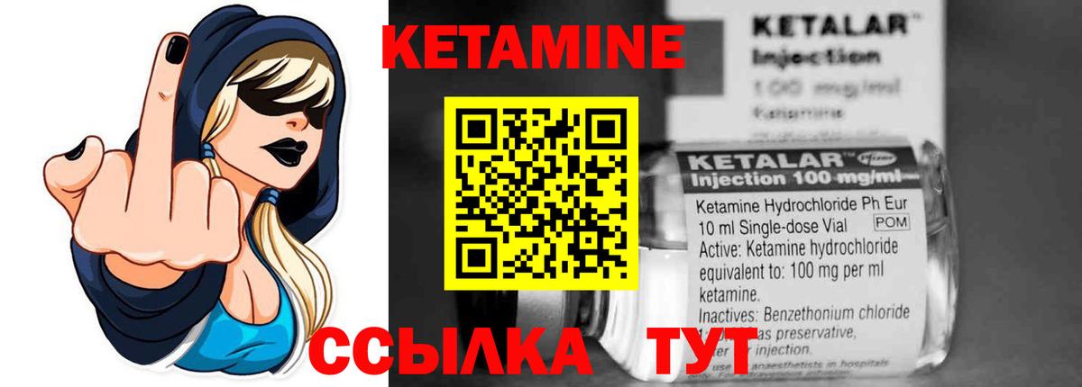КЕТАМИН VHQ  Вход с VPN  Елабуга 