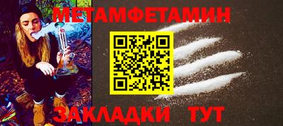 метамфетамин Кандалакша