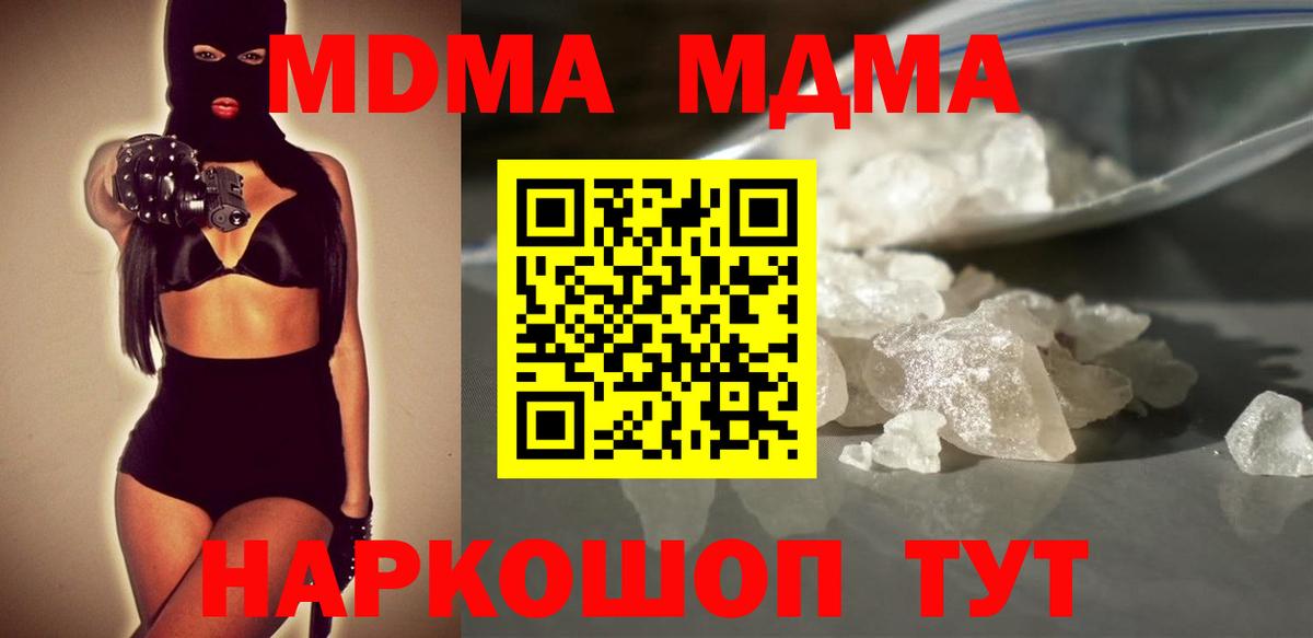 МДМА Molly Елабуга