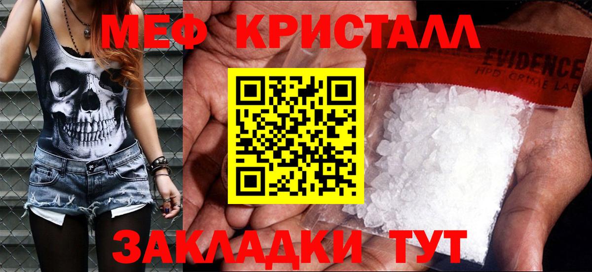Меф кристаллы  Елабуга  Вход с VPN  Каннабис  МЕФ  ГАШ  Экстази 