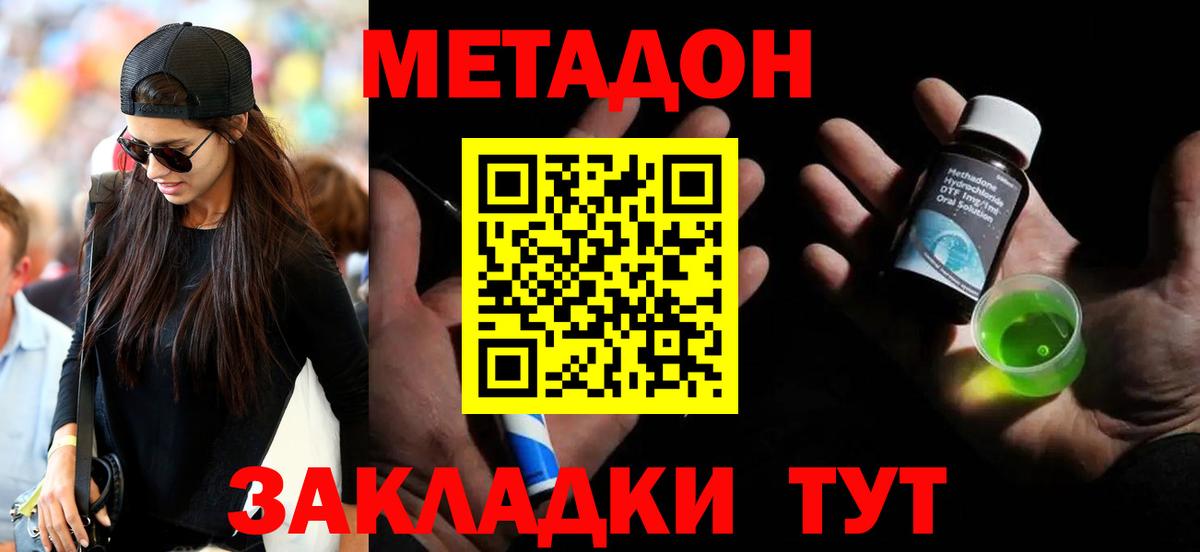hydra сайт  Метадон мёд  Вход с VPN  Метадон мёд  Елабуга 